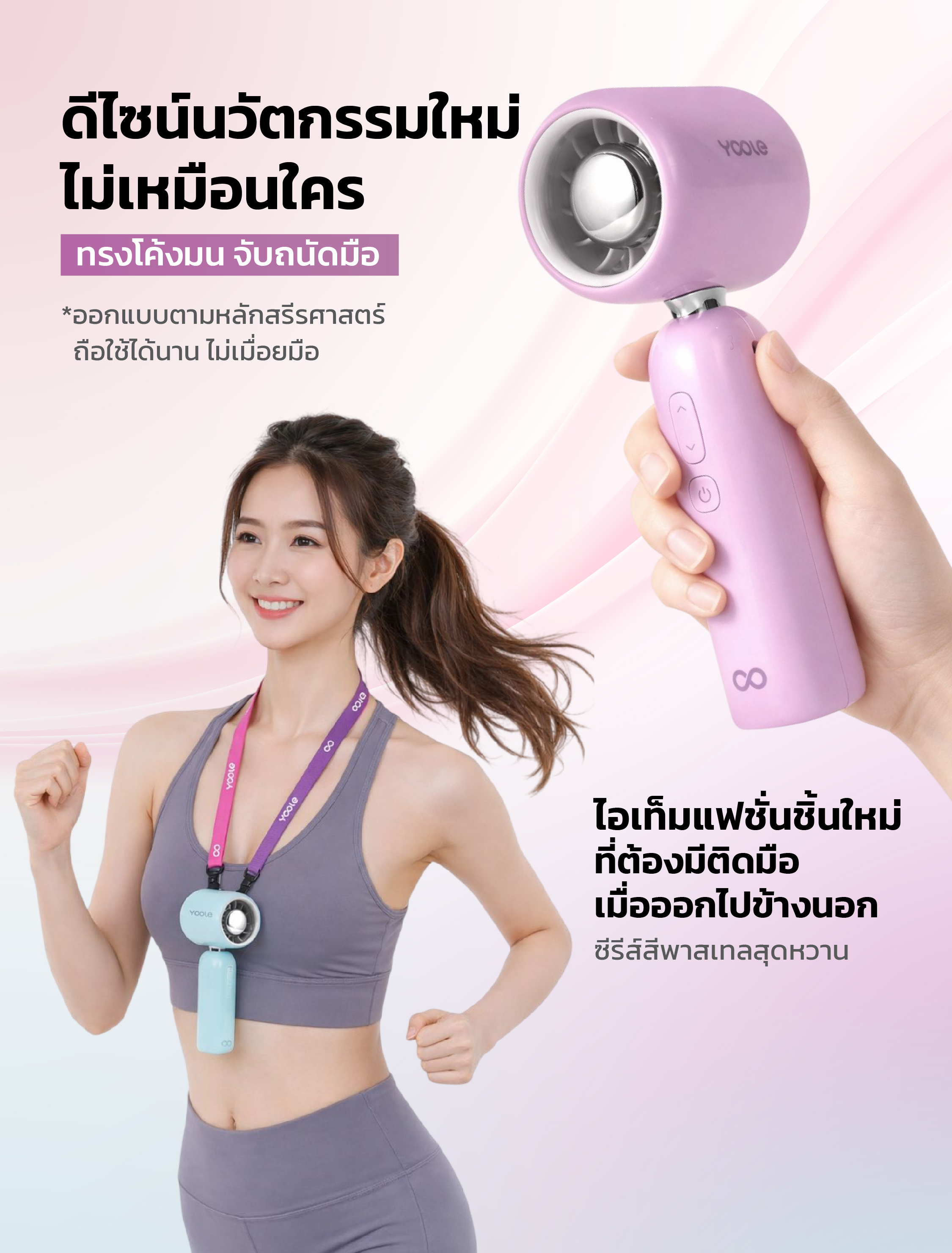 NEW ภาพรายละเอียด Mini Fan Pro-03.jpg