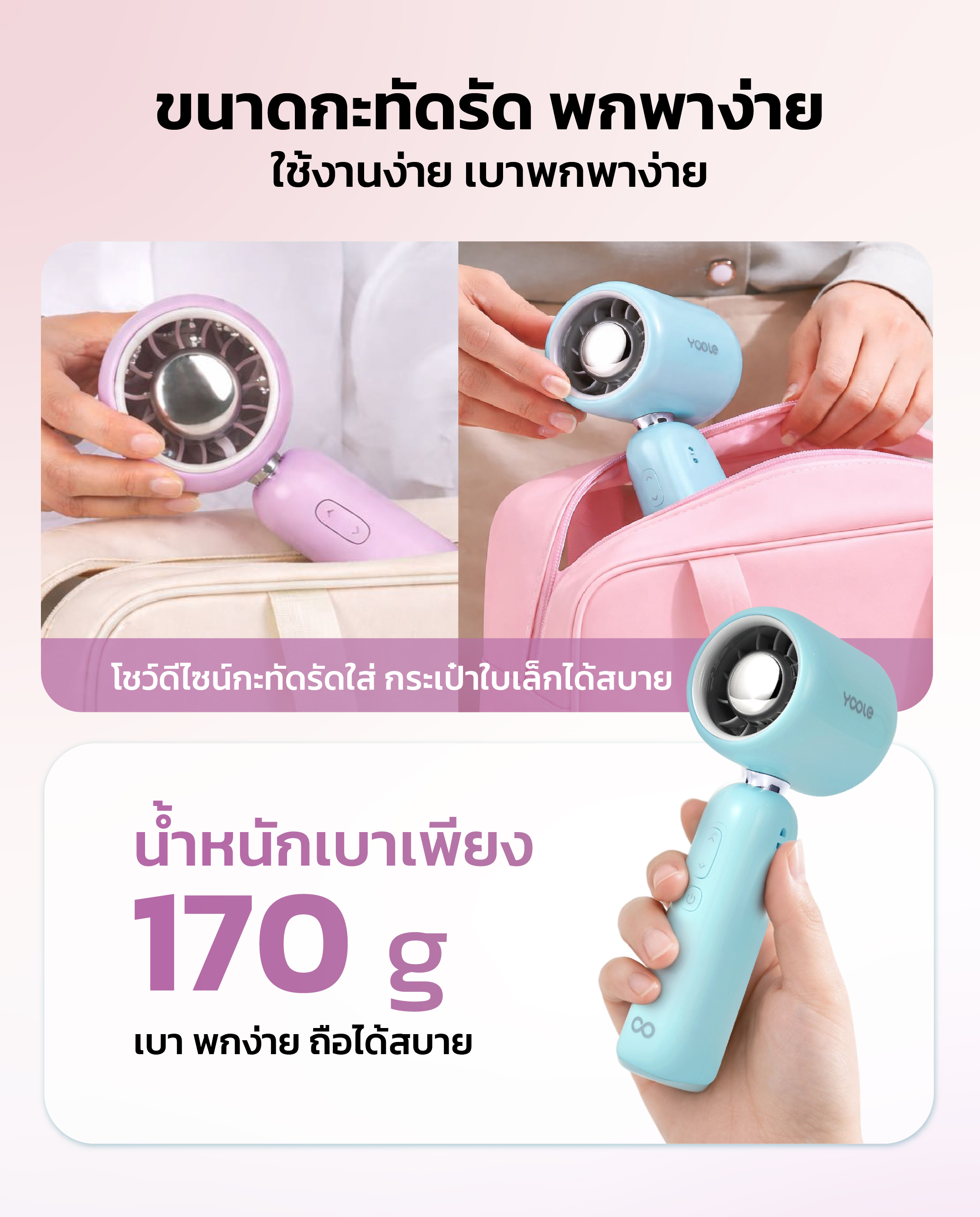 NEW ภาพรายละเอียด Mini Fan Pro-09.jpg